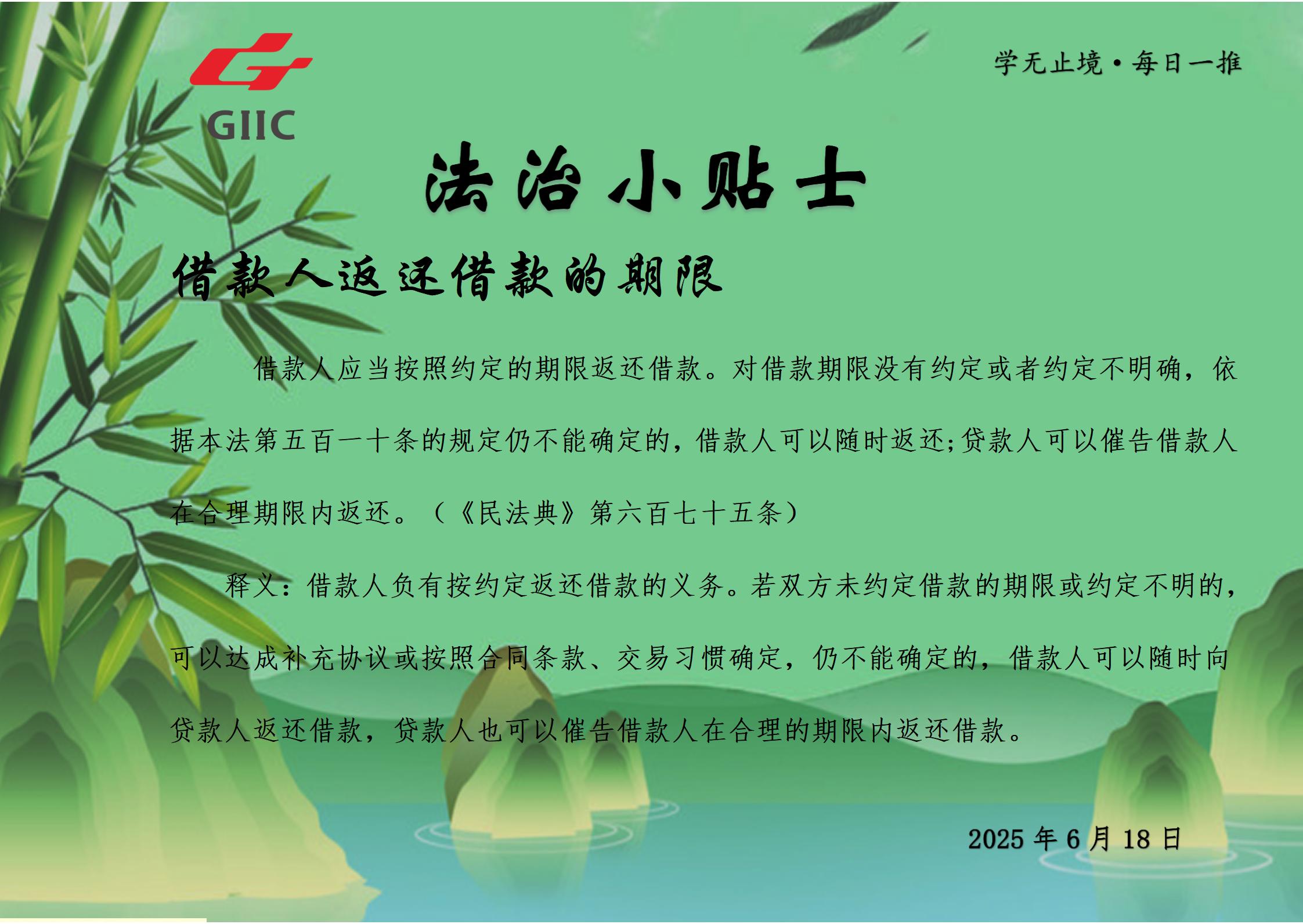 法治小贴士--2025.6.18_01.jpg